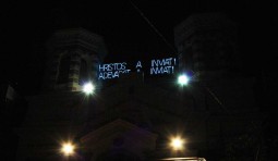 Hristos a Inviat!